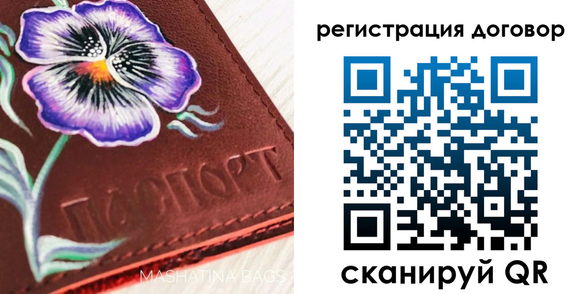 прописка в Люберцах