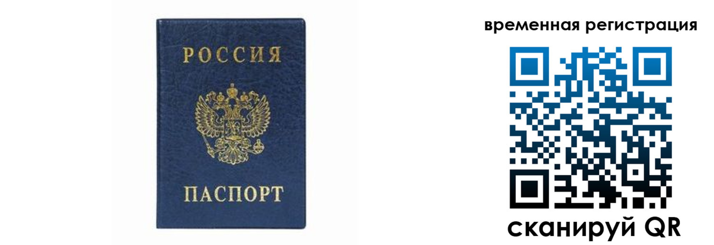 прописка от собственника в Люберцах