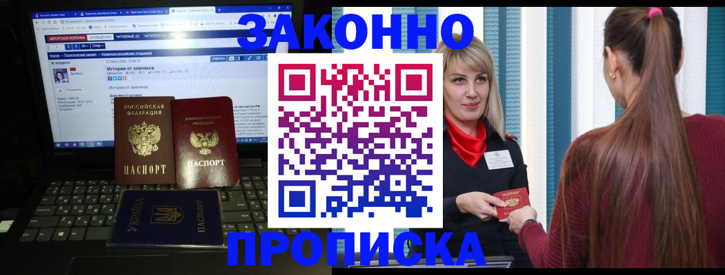 временная регистрация законно в Люберцах