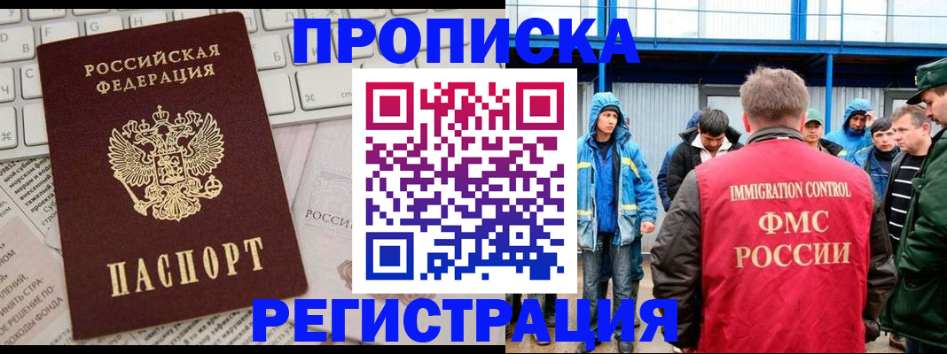 найти адрес прописки в Люберцах